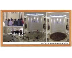 2014年天津天地圖鑄銅世界地圖工程