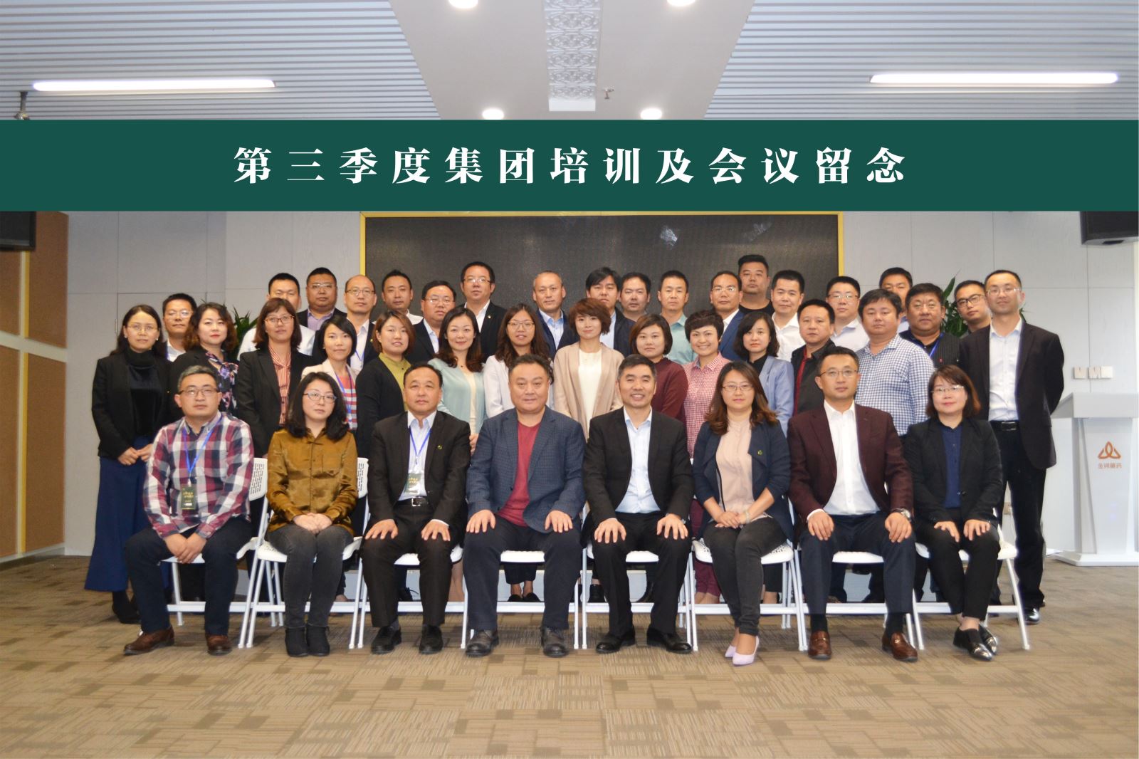 三季度會(huì)議01.jpg